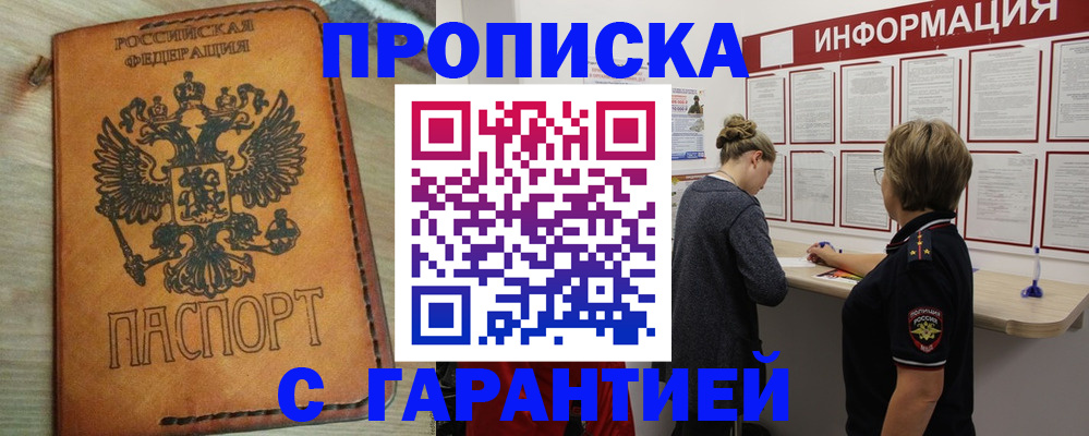 временная регистрация поиск в Казани