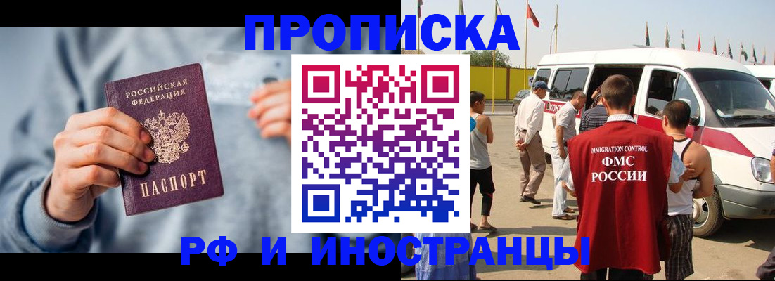 временная регистрация собственник в Казани