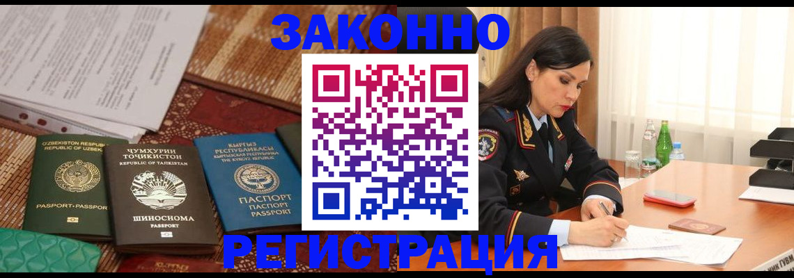 прописка 2025 в Казани