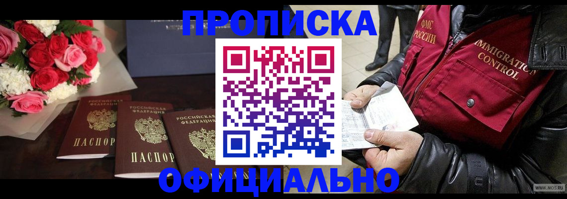 найти адрес прописки в Казани