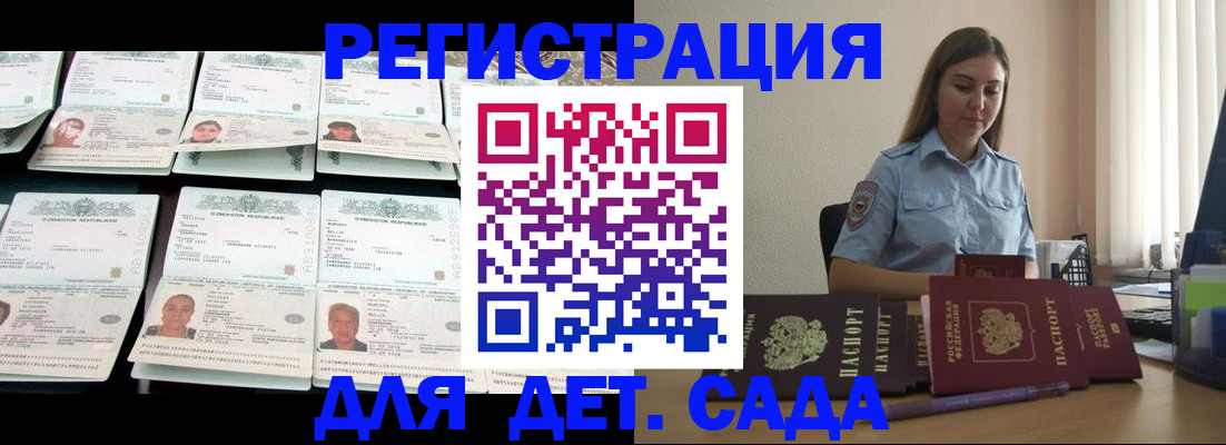 временная регистрация собственник в Казани