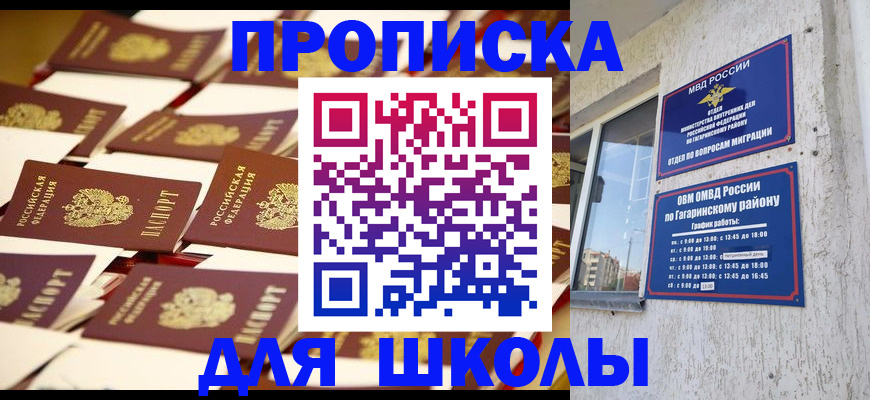 прописка законно в Казани
