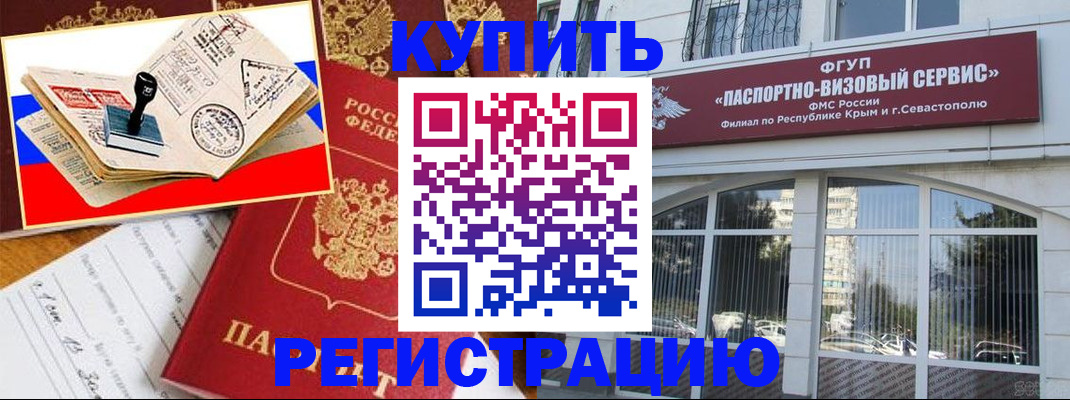 прописка для военкомата в Казани