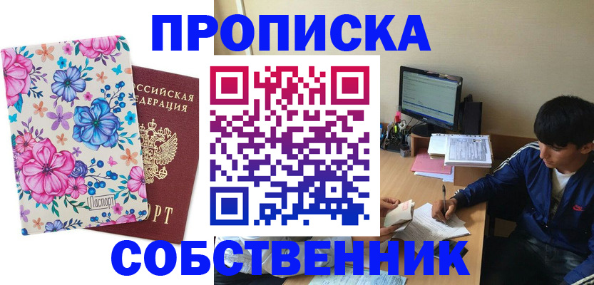 временная регистрация для всех в Казани