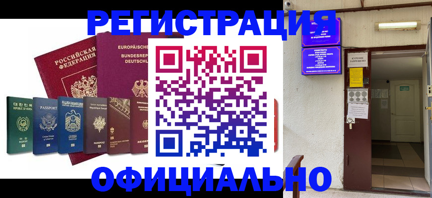 временная регистрация госуслуги в Казани