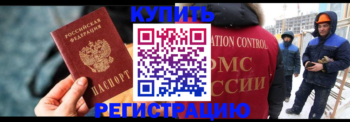 где прописаться в Казани